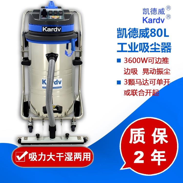 西安工业吸尘器 工厂吸铁屑用吸尘器 凯德威吸尘器厂家