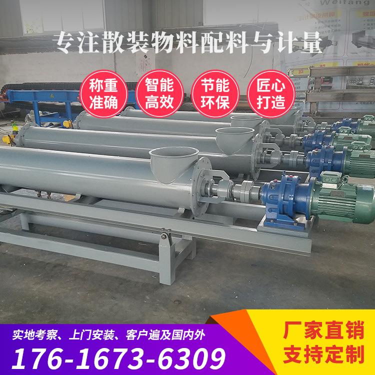 瑞川自控 变频调速螺旋秤 螺旋计量称 双管螺旋喂料机 铰刀定量给料机 厂家直发
