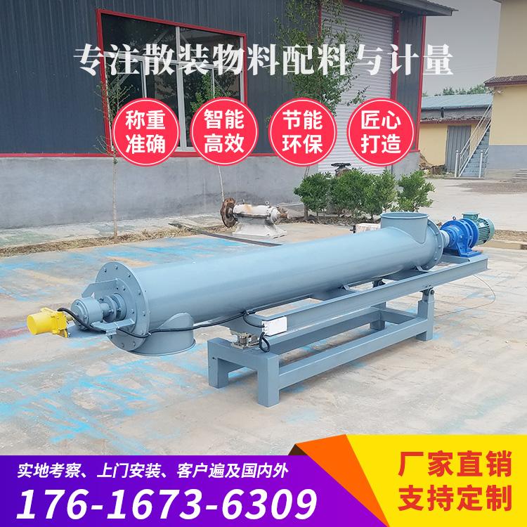 瑞川自控 变频调速螺旋秤 螺旋计量称 双管螺旋喂料机 铰刀定量给料机 生产厂家