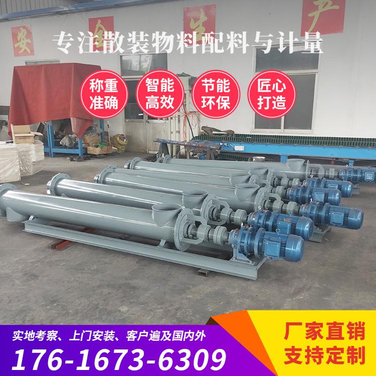 瑞川 变频调速螺旋秤 螺旋计量称 双管螺旋喂料机 铰刀定量给料机 厂家直供