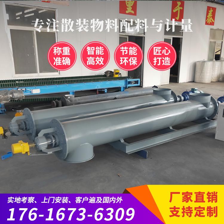 瑞川 变频调速螺旋秤 螺旋计量称 双管螺旋喂料机 铰刀定量给料机 厂家直发