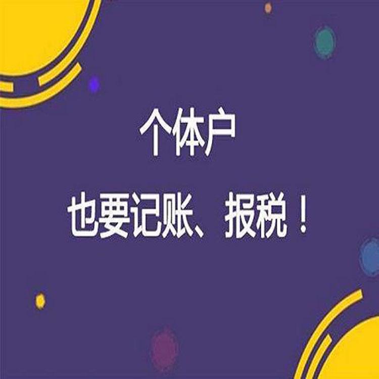郑州及周围 -代理记账 --工商变更--财税咨询-商标注册 --工商注册--资质代办--银行开户工商注销--税务注销--税务疑难--地址变更-法人变更