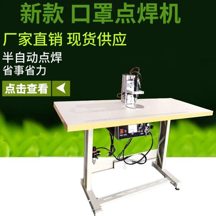 口罩耳带点焊机半 全自动厂家直销35k800w内外耳带绳电焊机