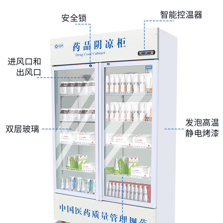 药品冷藏展示柜 留样柜 酷鲁泽现货供应药店专用冷藏展示柜