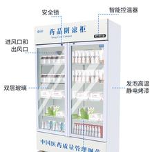 药品冷藏展示柜 留样柜 酷鲁泽现货供应药店专用冷藏展示柜