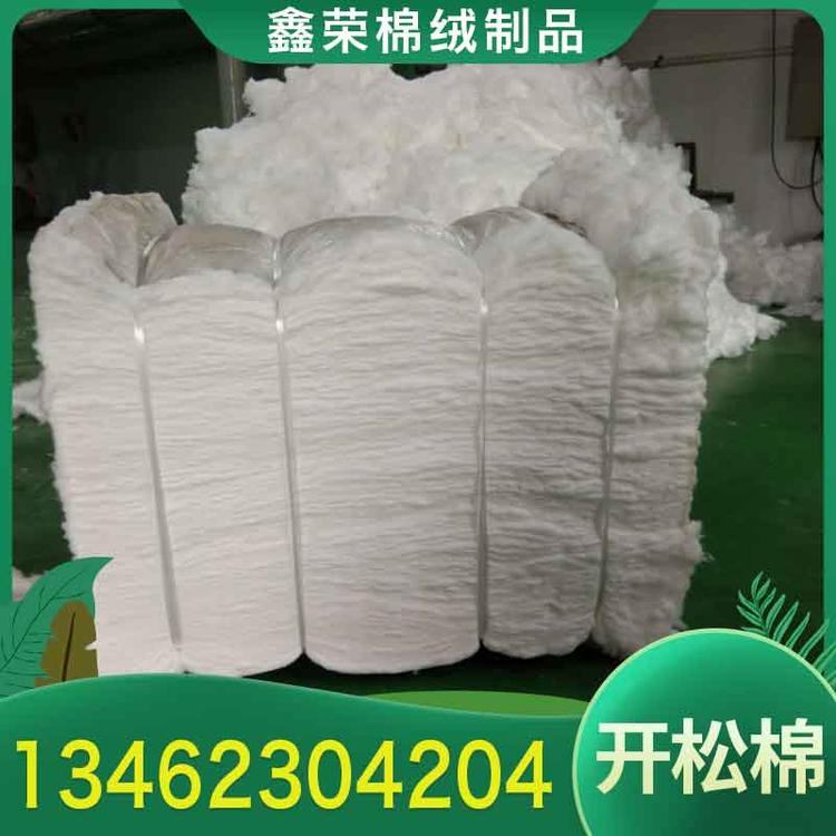 鑫荣棉绒制品  开松棉厂家批发 开松棉 化妆棉原材料开松棉 美容院专用脱脂棉