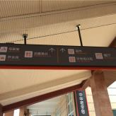四川成都商场导视系统商场标识标牌生产厂家量大从优价格优惠