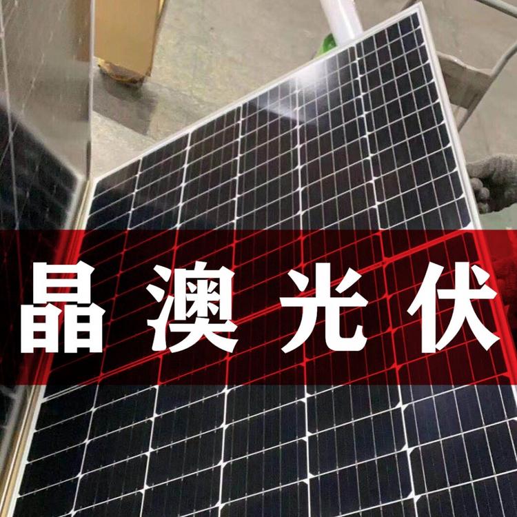晶澳335光伏组件价格 晶澳光伏组件厂家 晶澳光伏组件批发25年质保