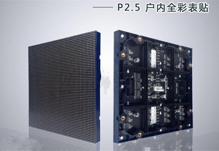 LED室内显示屏洲明蓝普p2.5p3p4 成都德阳内江