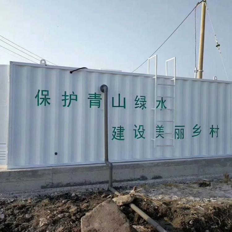 美丽乡村建设污水处理设备制造商  地埋式污水处理设备价格