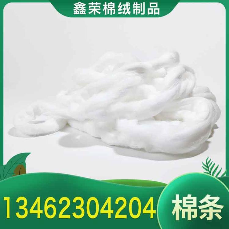 鑫荣棉绒制品 脱脂棉条  棉签用棉条 发廊专用烫染焗油脱脂棉条美发工具美容化妆面膜拔罐洗甲脱脂棉