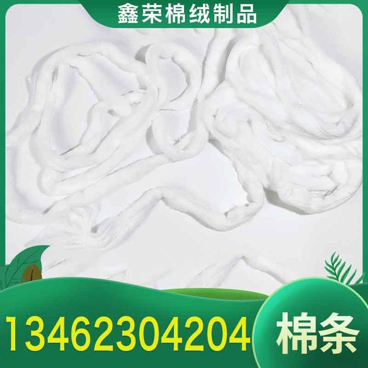 鑫荣棉绒制品 棉条 美发焗油专用脱脂棉条  彩色eva泡棉条 脱脂棉条 专用脱脂棉条