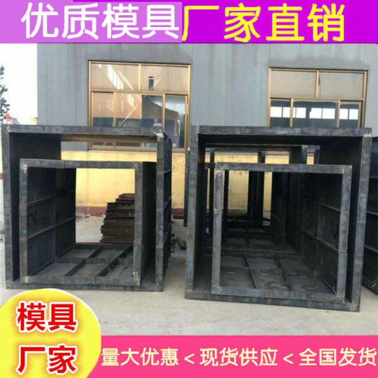 新型方井模具图片 供应检查井钢模具订制  湖南销售厂家