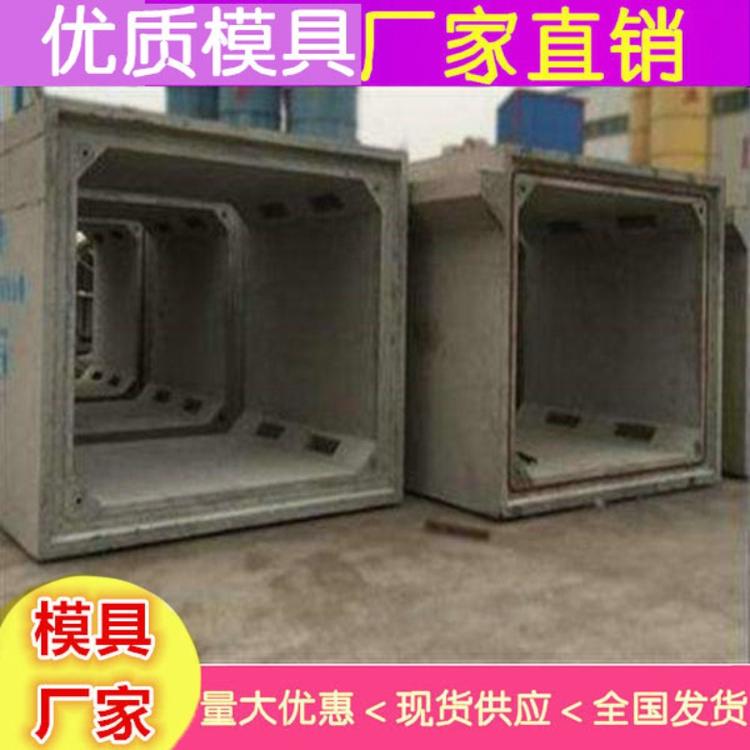 方井模具加工定制 混凝土方井钢模具生产 方井钢模具厂