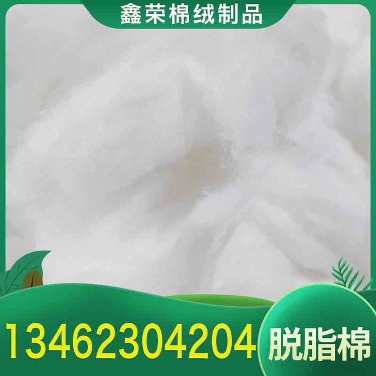 鑫荣棉绒制品 开松棉厂家批发  美容院专用脱脂棉 化妆棉原材料