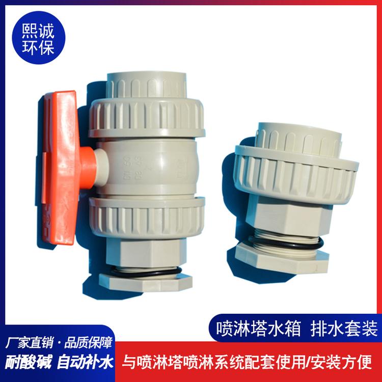 排水开关