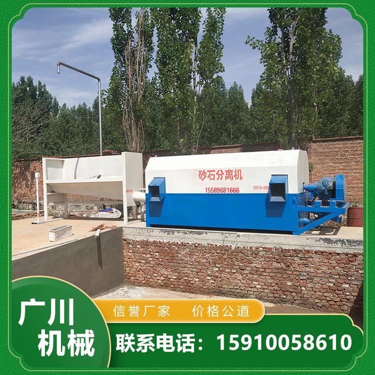 单车位砂石分离机  广川机械 混凝土砂石分离机厂家直销