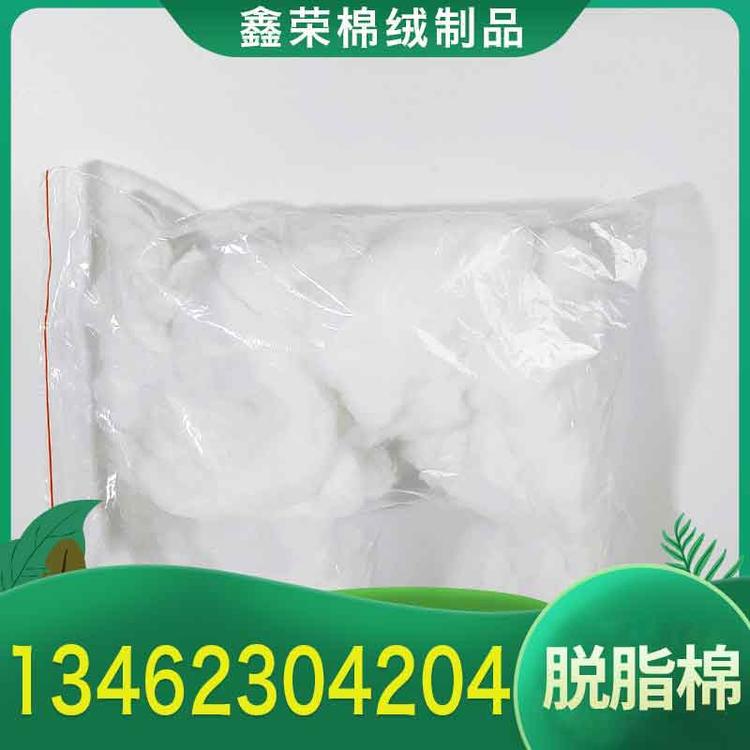 鑫荣棉绒制品 开松棉厂家 开松棉价格 开松棉 化妆棉原材料