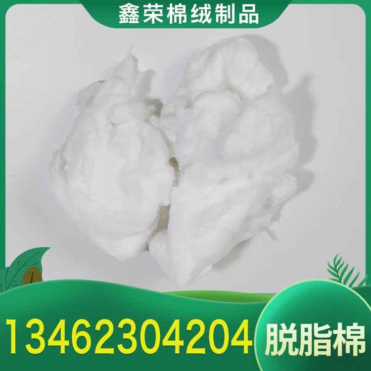 鑫荣棉绒制品 脱脂棉  美容院专用脱脂棉 压缩脱脂棉 专用脱脂棉