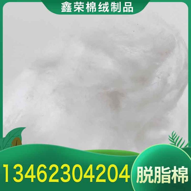 鑫荣棉绒制品 开松棉厂家 批发纯棉无纺布开松棉 粘涤无纺布开松棉