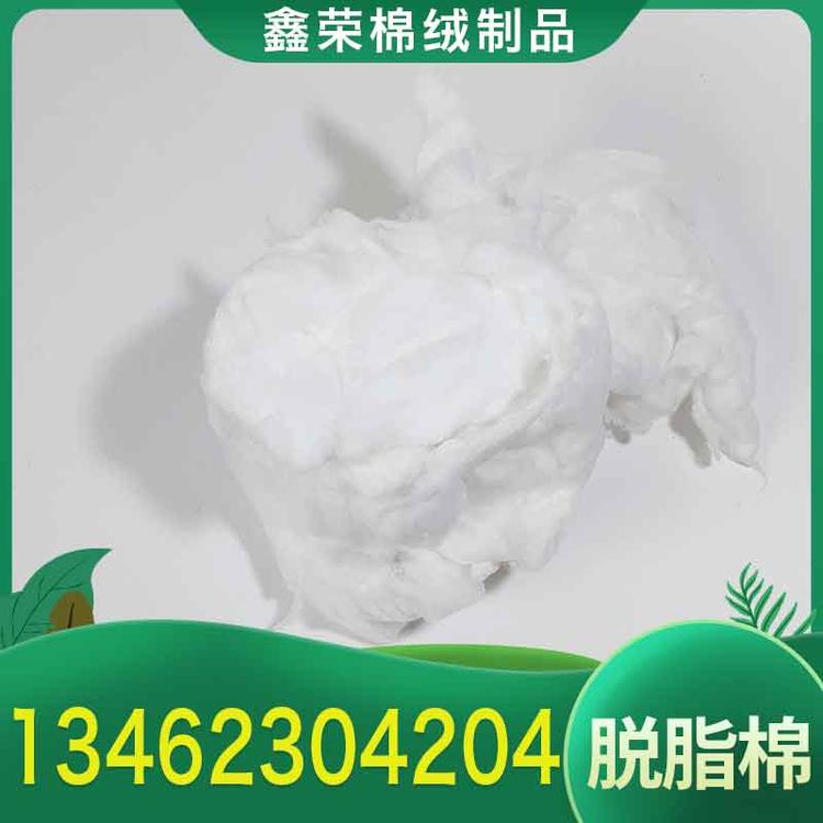 鑫荣棉绒制品  开松棉厂家批发 化妆棉原材料开松棉 美容院专用脱脂棉