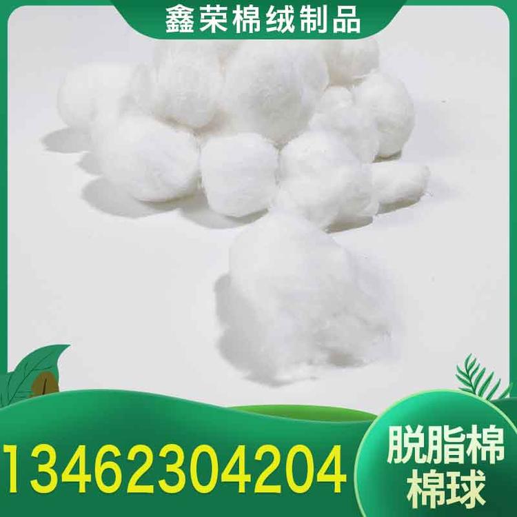 鑫荣棉绒制品 脱脂棉  卫生脱脂棉 棉花化妆卸妆棉球 一次性脱脂棉球