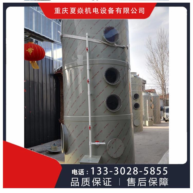 PP喷淋塔 PP废气吸收塔  现货供应 找重庆夏焱环保