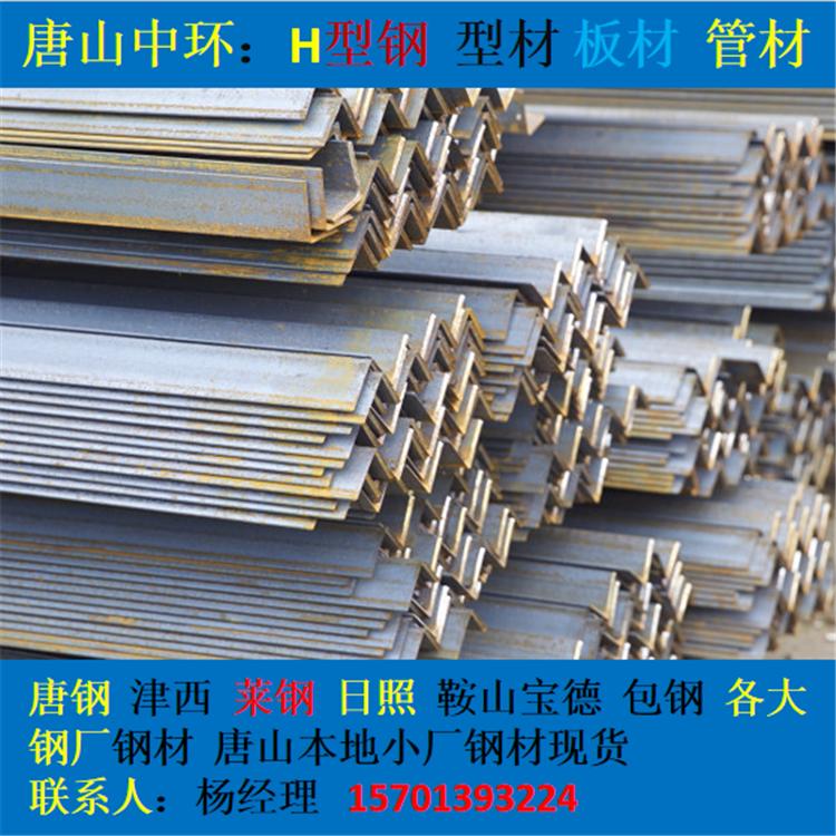 河北唐山角钢 镀锌角钢 Q235B 唐钢 津西 正丰 厂家现货直销