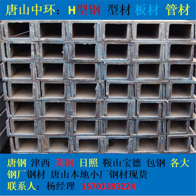 河北唐山槽钢 热镀锌槽钢 Q235B 唐钢 津西 鑫达 厂家现货直销