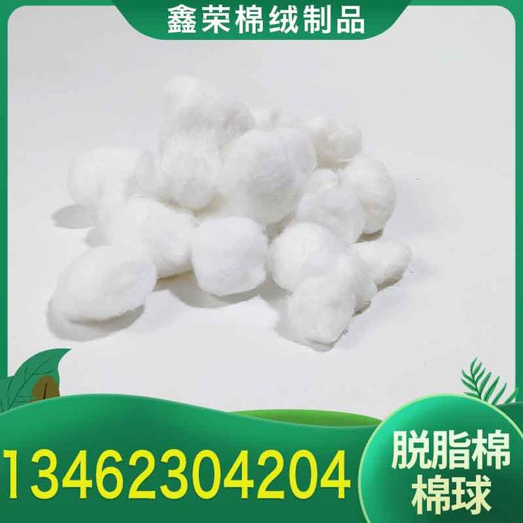 鑫荣棉绒制品 脱脂棉棉球 棉花化妆卸妆棉球 一次性脱脂棉球 卫生棉球