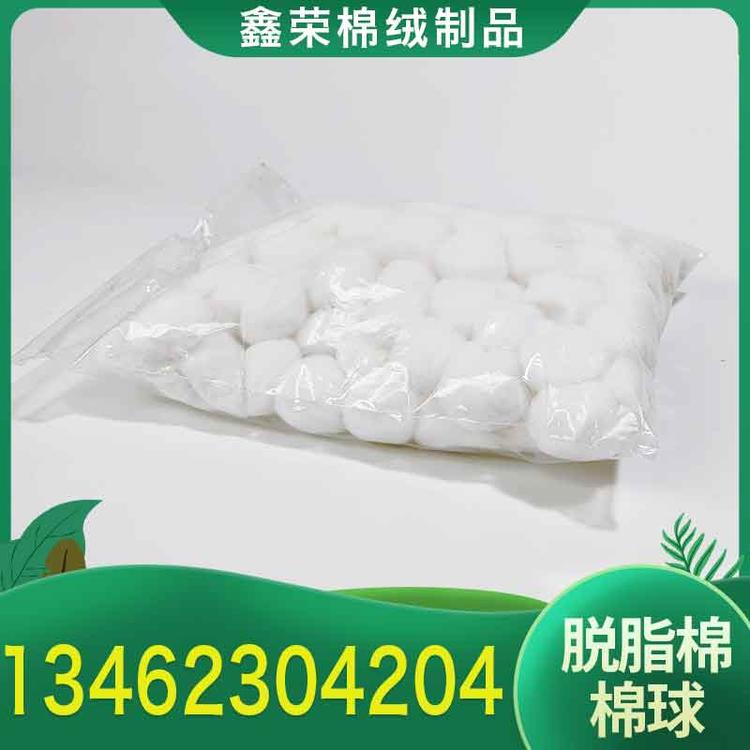 鑫荣棉绒制品 脱脂棉棉球 一次性使用棉球  一次性脱脂棉  卸妆棉球  日用脱脂棉