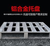 山东-饮料用铝托盘-  -<em>食品</em>用铝托盘 厂家直销.