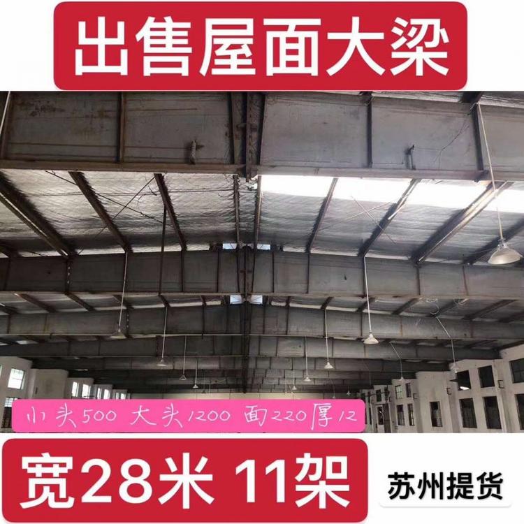 德余二手钢结构出售二手钢结构 h型钢 c型钢 等