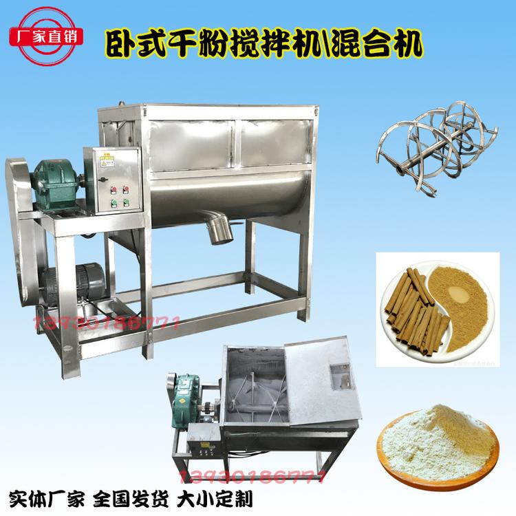 蓝莓粉卧式干粉混合机1000KG卧式混合拌料机不锈钢双螺带卧式U型混料机