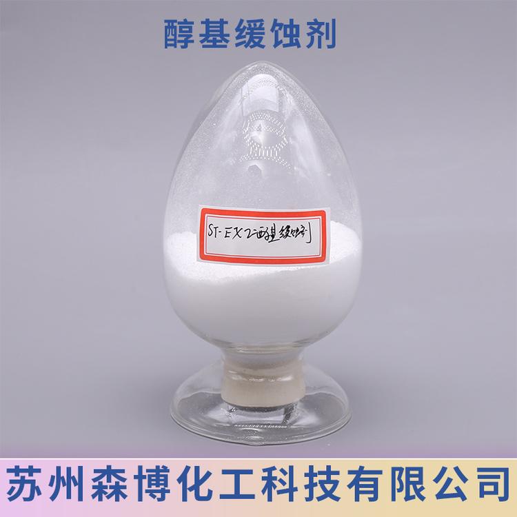 缓蚀剂管道清洗醇基缓蚀剂不锈钢缓蚀剂有效防止金属酸洗腐蚀来电详谈