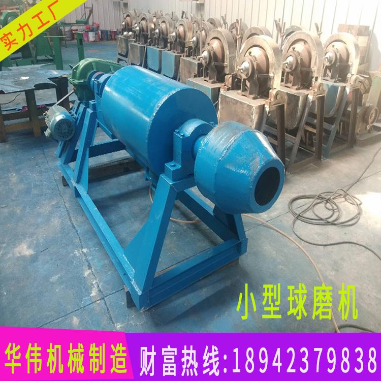 球磨制沙机 选矿球磨机  高效球磨机 实验小球磨机