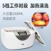 广州科洁盟超声波清洗机家用2.5L洗眼镜蔬菜水果奶瓶超声清洗器KM-4820