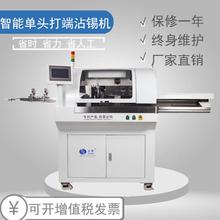 全数字智能双头剥皮扭线沾锡机 全自动浸锡机端子机厂家