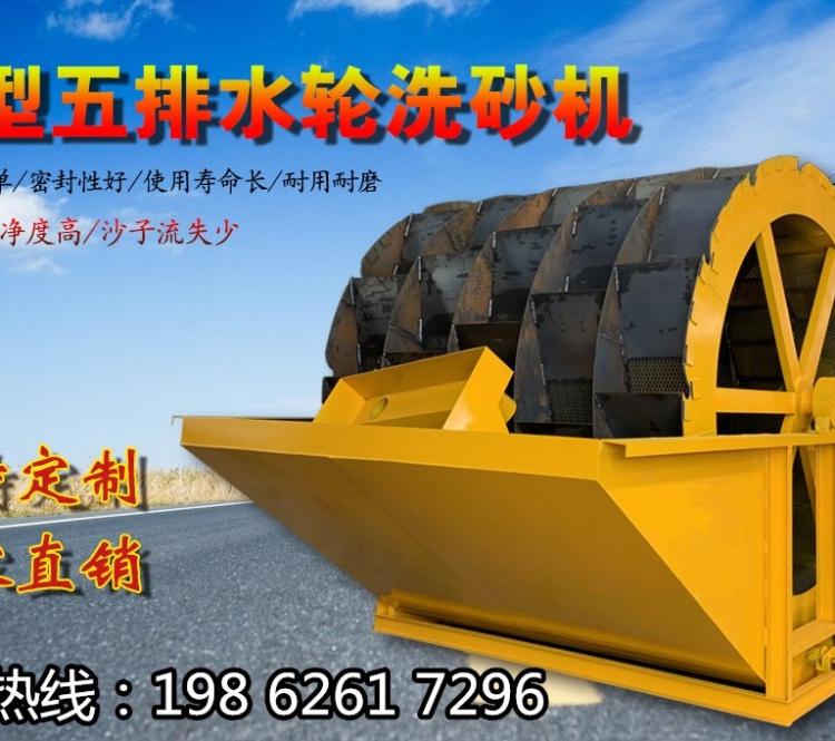 轮式洗沙机