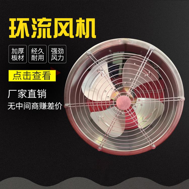 环流风机批发厂家  温室大棚换气扇 养殖场通风换气