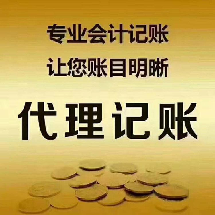 郑州市各区--注册公司--个体--代理记账--食品证--出版物经营许可证-进出口备案--工商--税务疑难--疑难核名--疑难范围--建筑资质--道路运输许可证