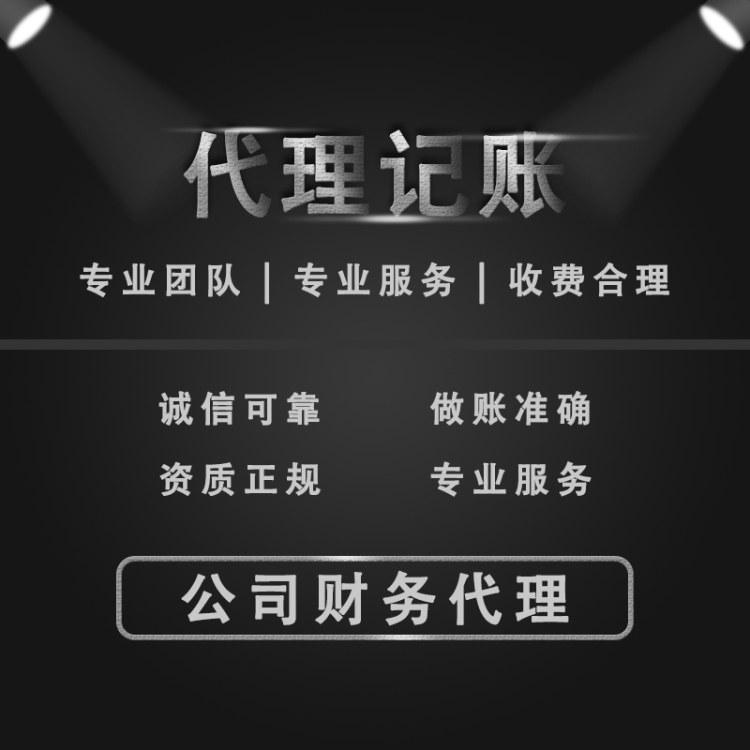 郑州全区--注册公司--记账报税--代理记账--税务变更--财税服务-工商服务--疑难杂证--免费咨询--注销公司--税务疑难-整理乱账-税务筹划