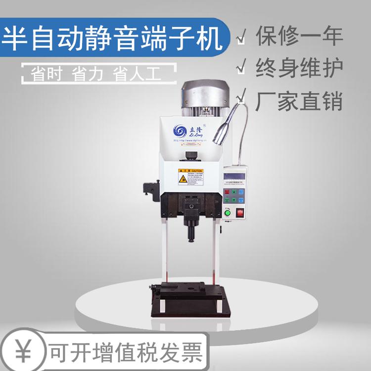 LL-320半自动超静音端子机压接机