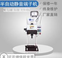 LL-320半自动超静音端子机压接机