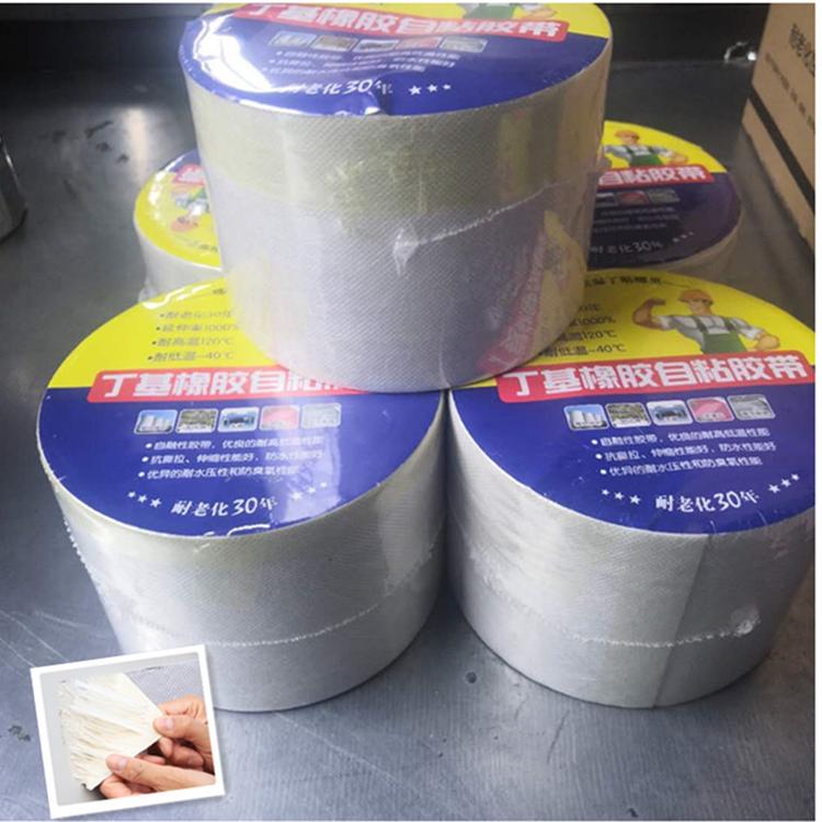厂家直供彩钢瓦专用抗晒抗老化自粘防水卷材  自粘防水补漏胶带生产厂家