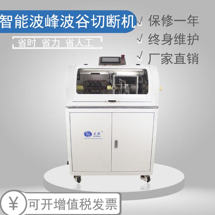 厂家立隆LL-180全数字智能波纹管波峰波谷切管机 电脑剥线全自动