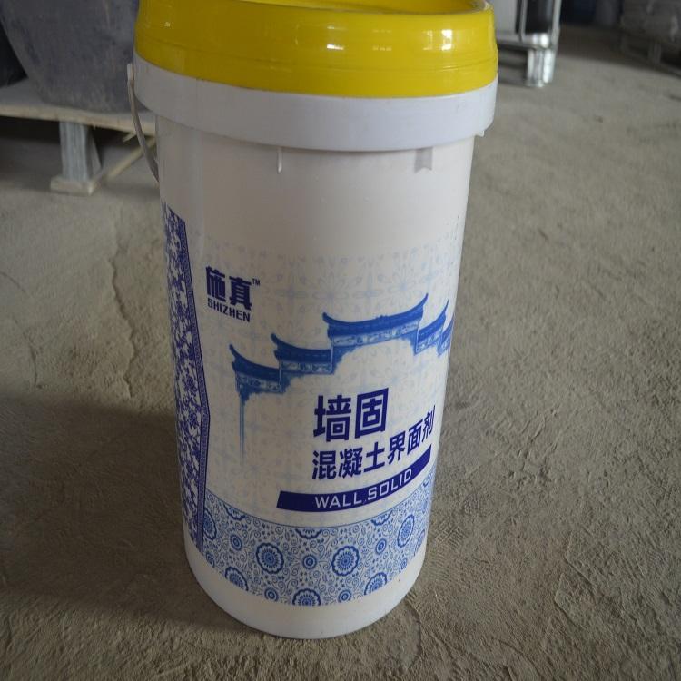 景德镇供应建筑施工地墙固地固界面剂防尘防潮混凝土界面处理剂
