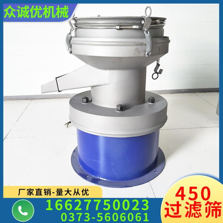 众诚优机械  450过滤筛 果汁除渣过滤机 熟豆浆排渣振动筛 小型振筛机 液体浆料过滤机  