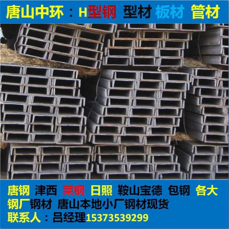 唐山槽钢10# 12#Q235B 宝德 津西 本地小厂  大量库存 厂家直发
