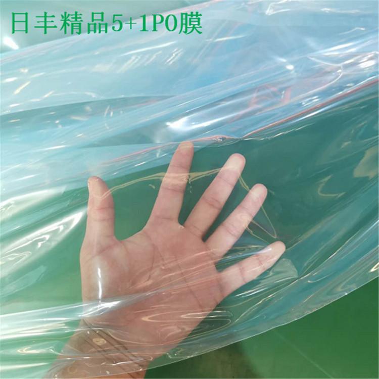 PO膜   温室大棚使用薄膜    水晶PO膜  日丰农膜